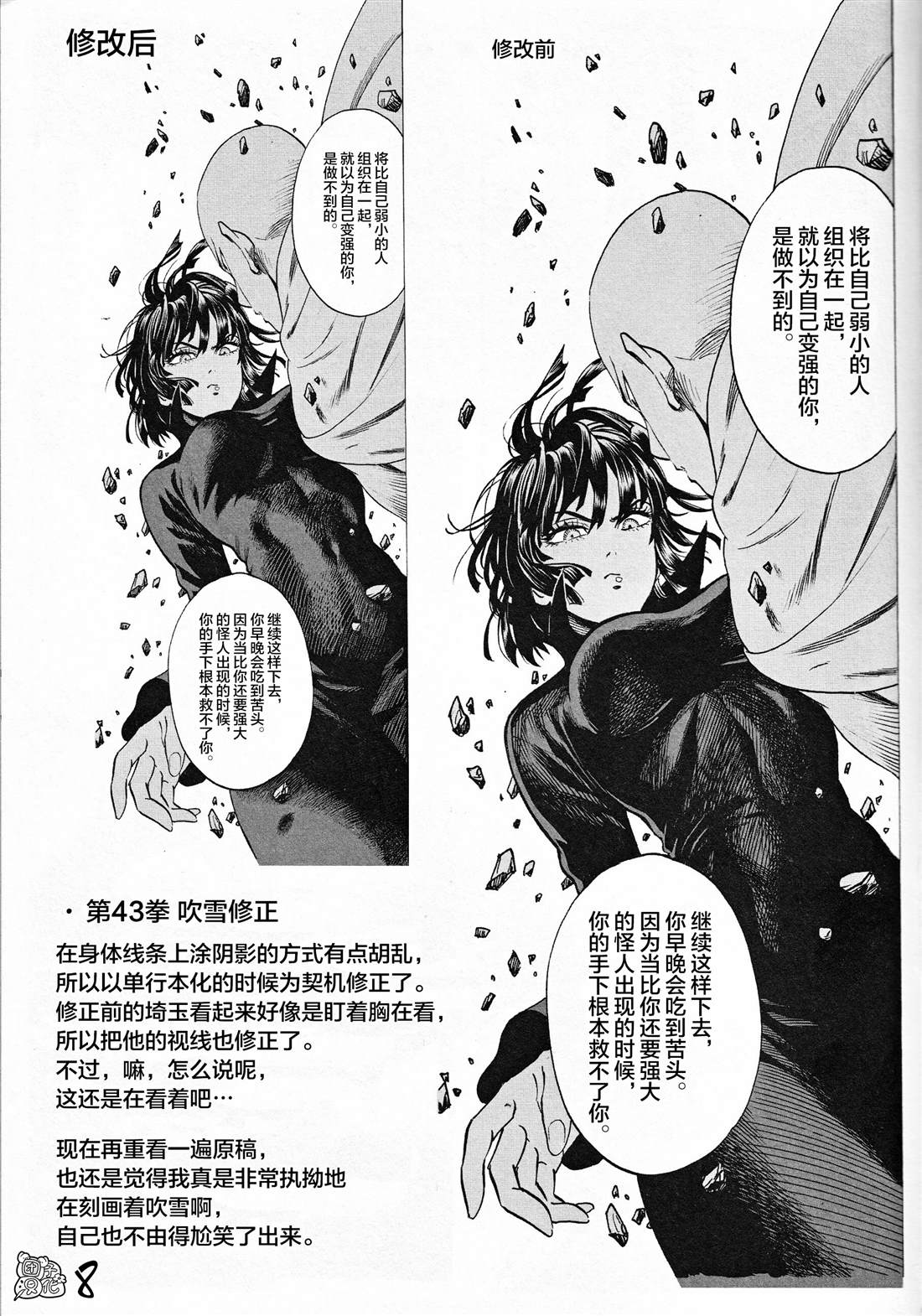 22卷番外7