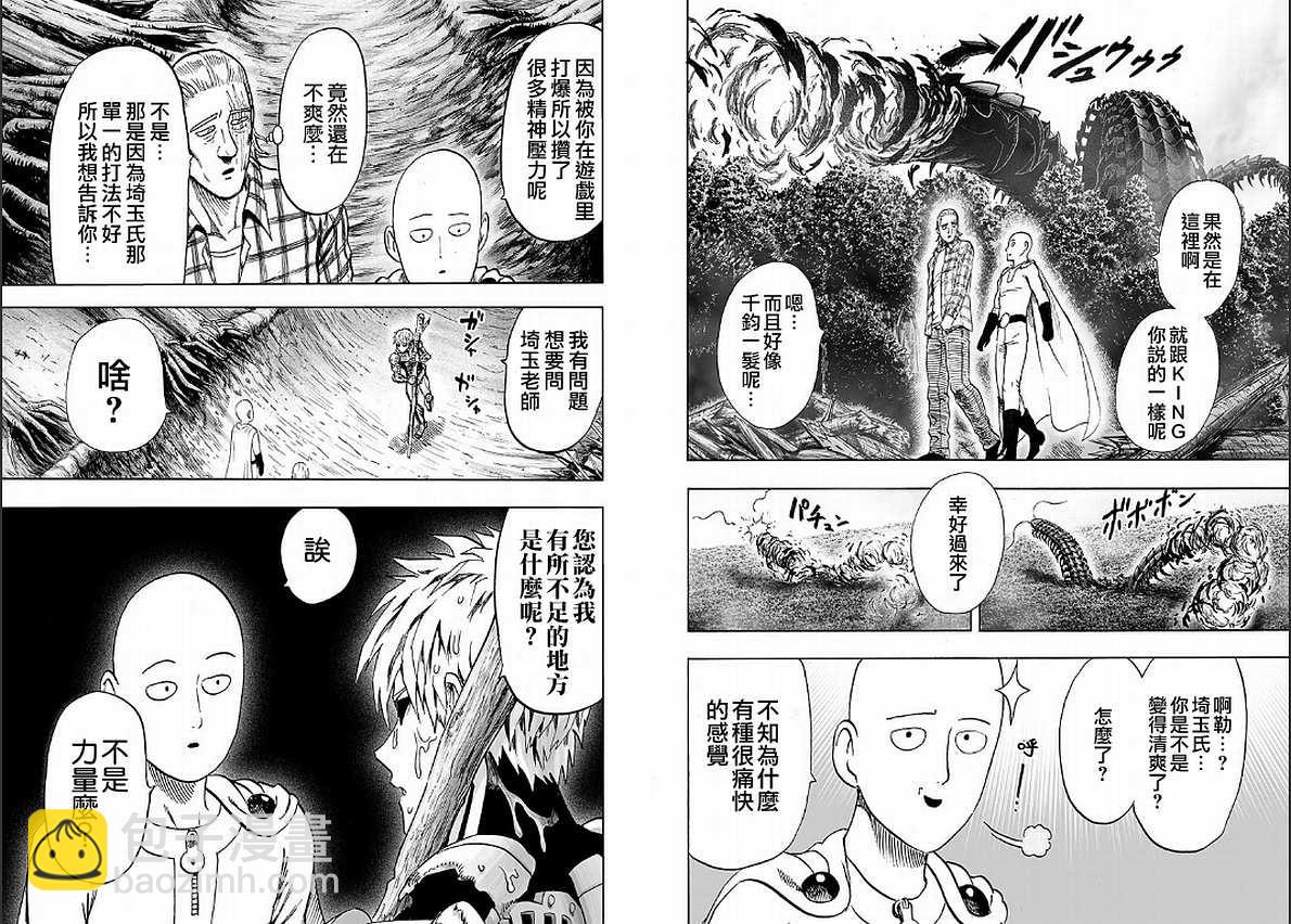 第125话 Escalation70