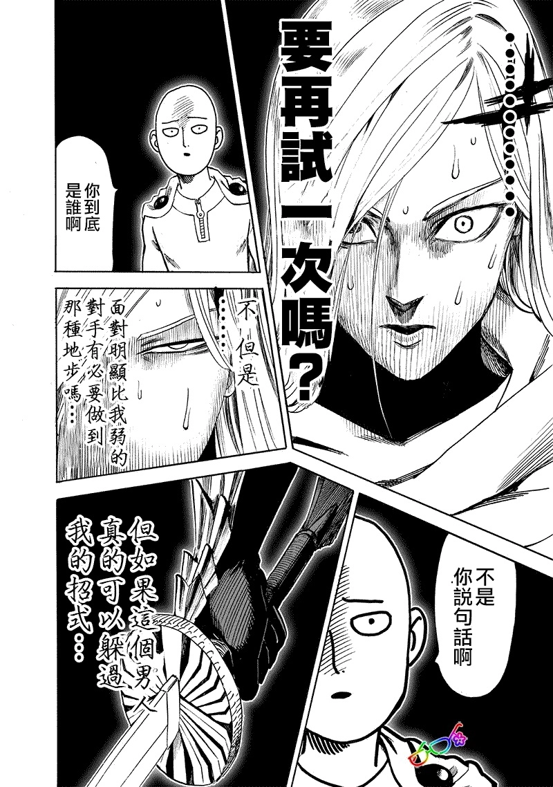 第162话 只需要强大实力16
