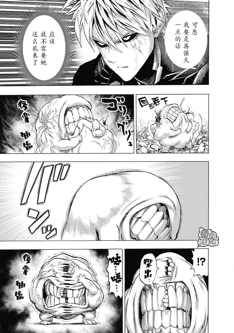 第188话21