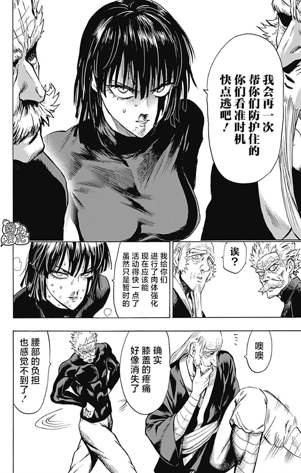 单行本26卷68
