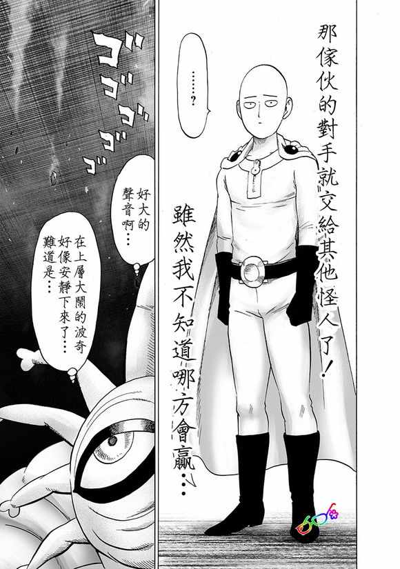 第151话 冒牌货29
