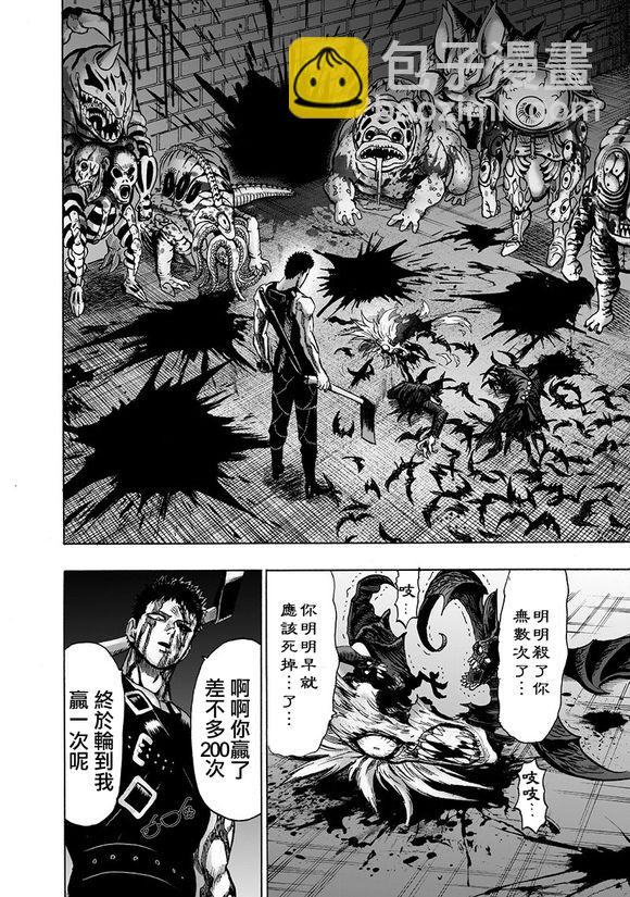 第146话 超人39