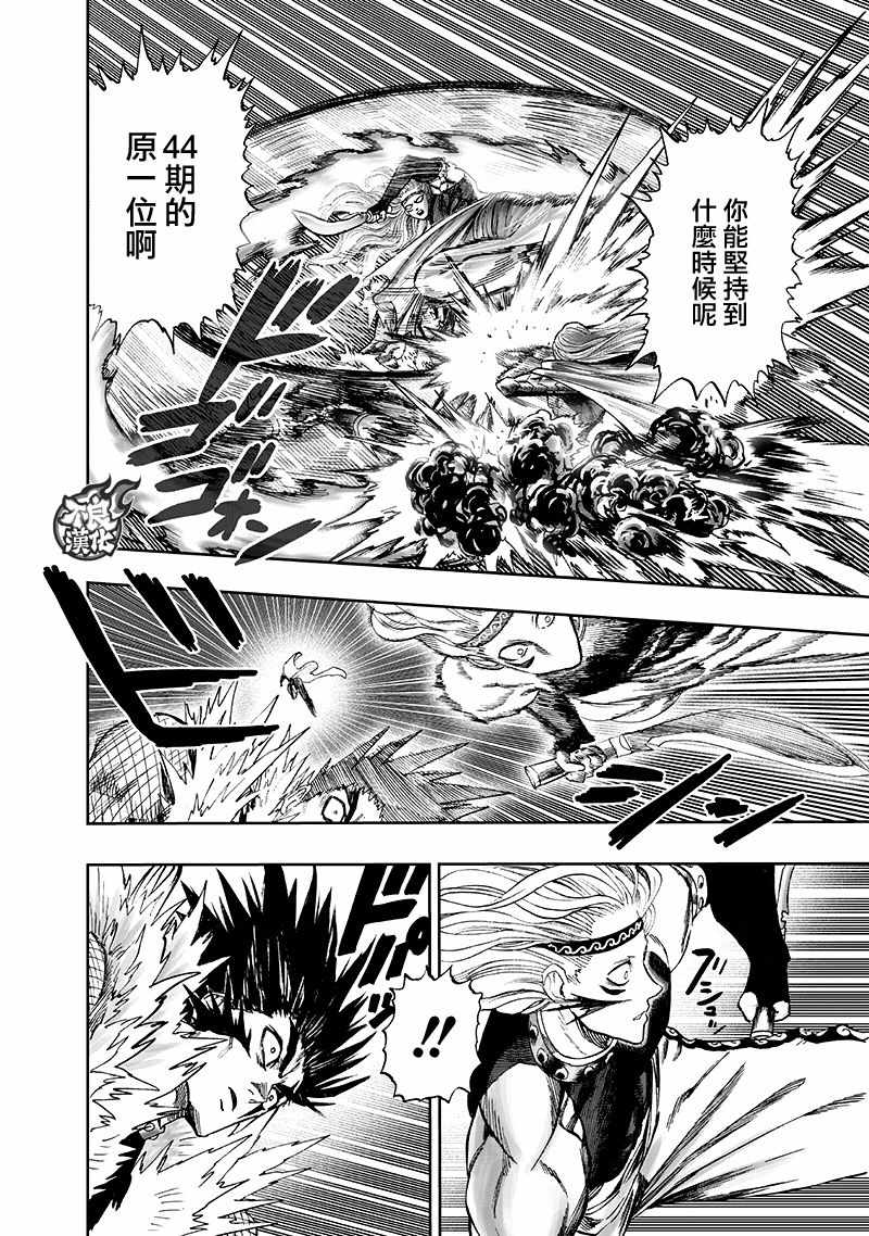 第141话 光47