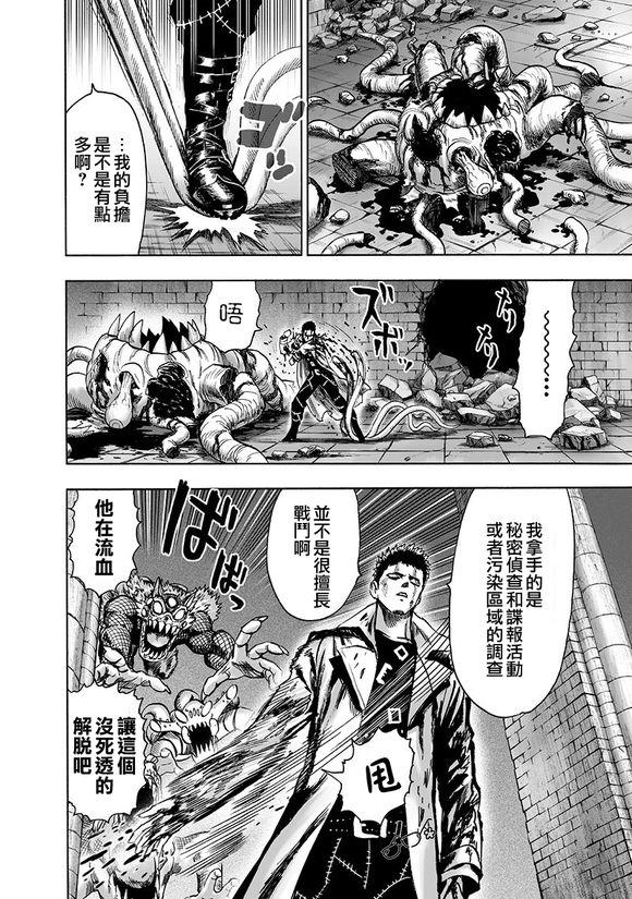 第143话 僵尸男5
