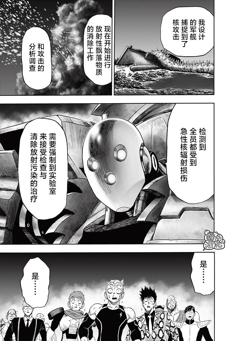 第214话 饿狼篇最终话42