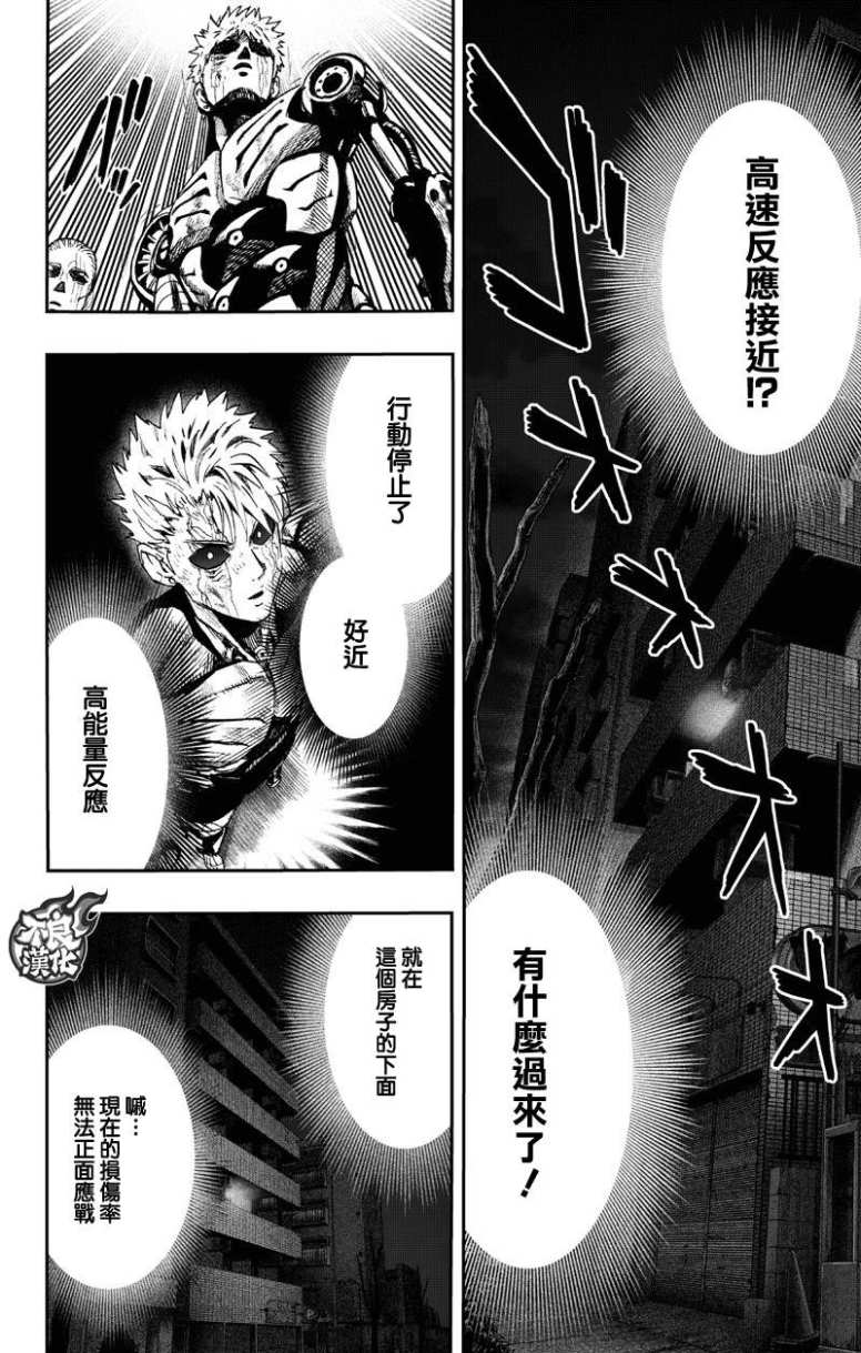 第133话 井盖13