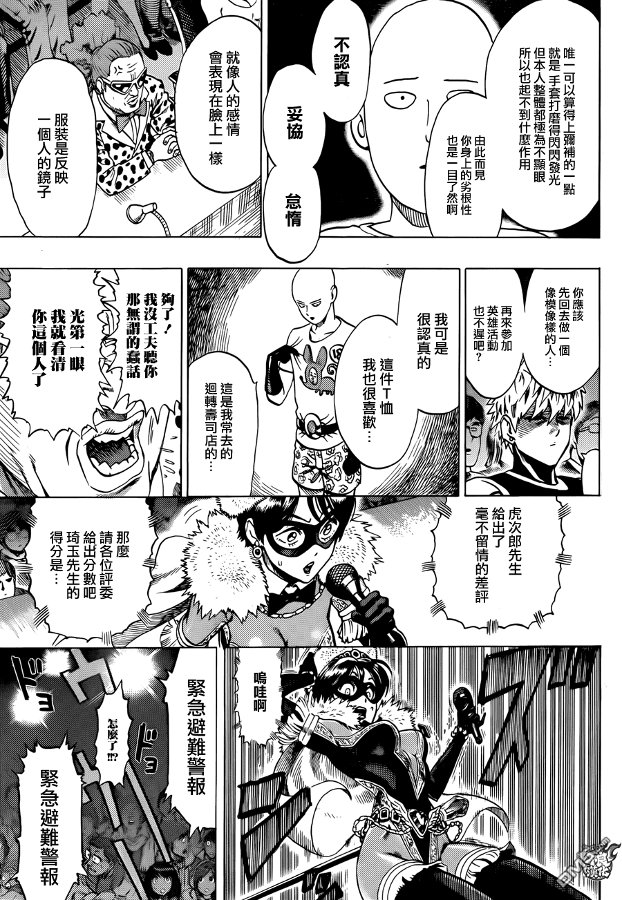 第70话 大香蕉13