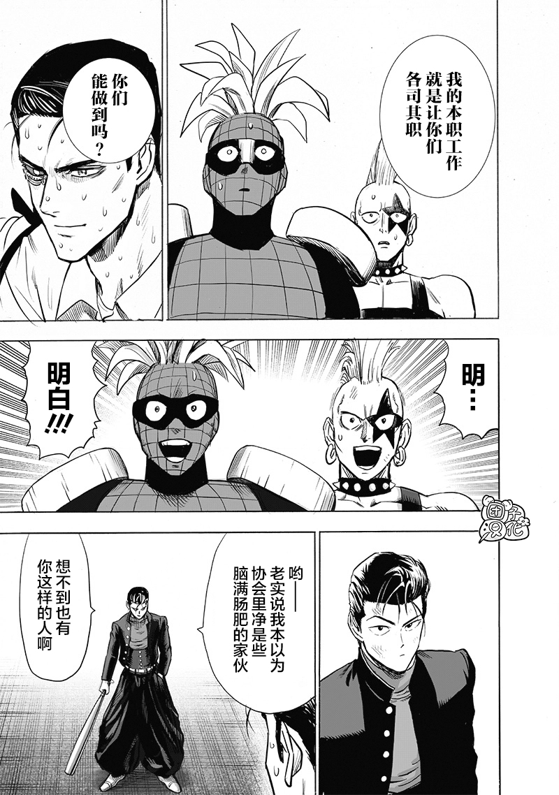 第184话 石头与钻石10