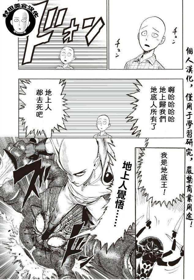 第4话 黑暗的地底人17