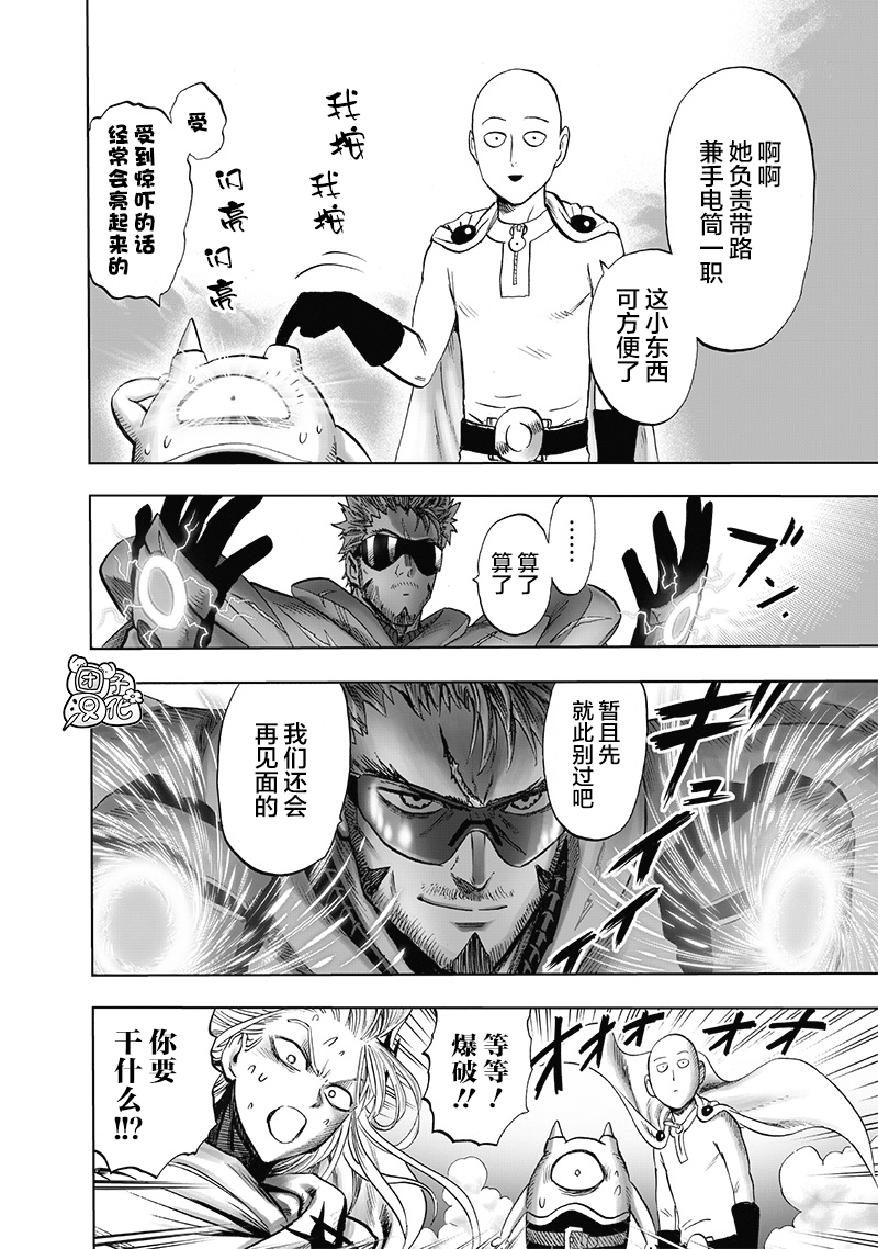外传：第4话 200元14