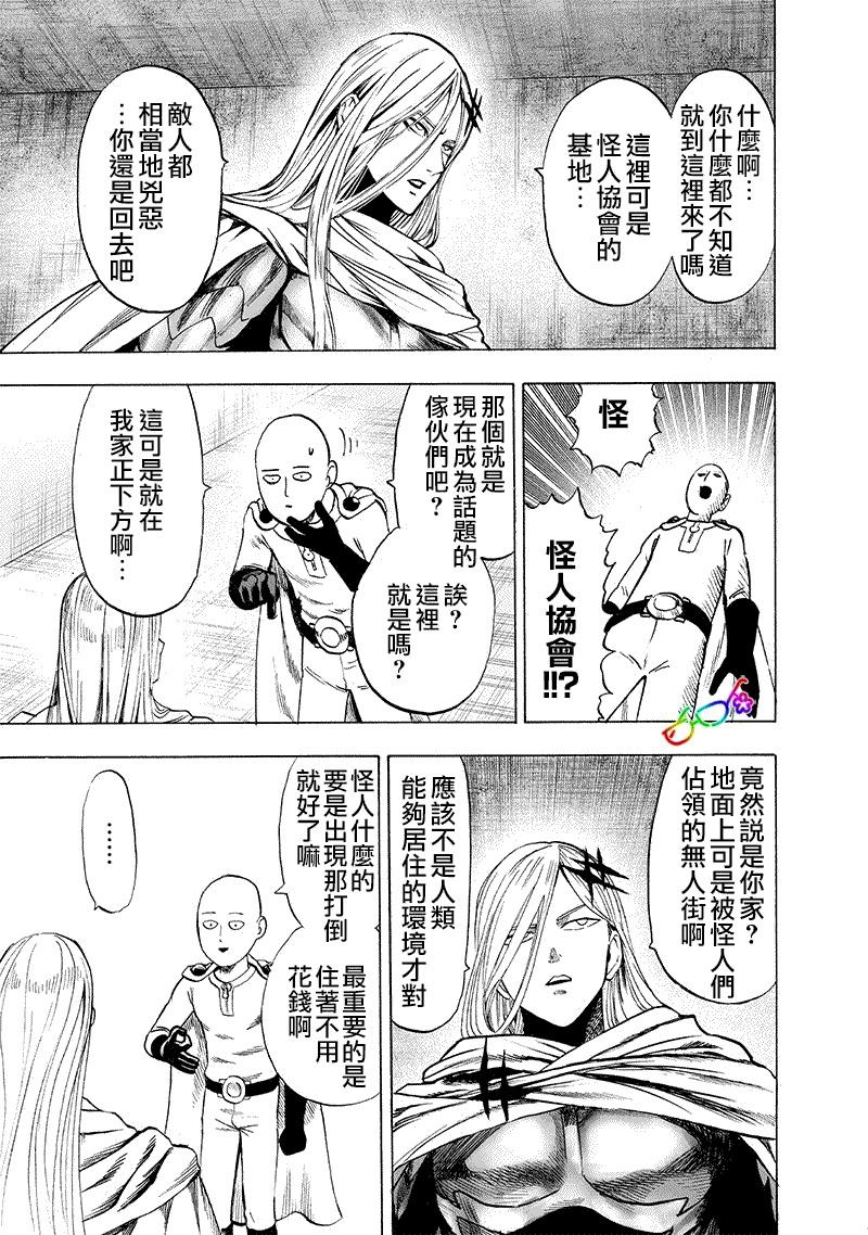 第157话 遭遇21