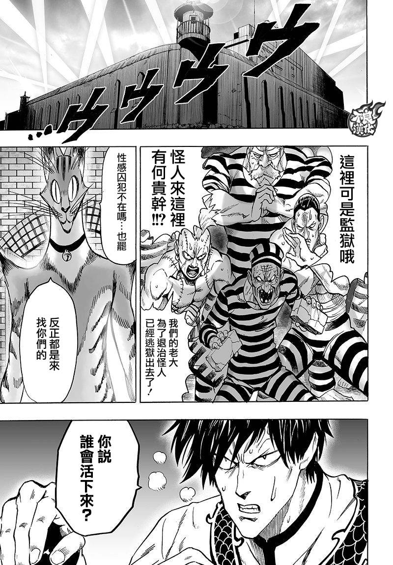 第104话 大战力14
