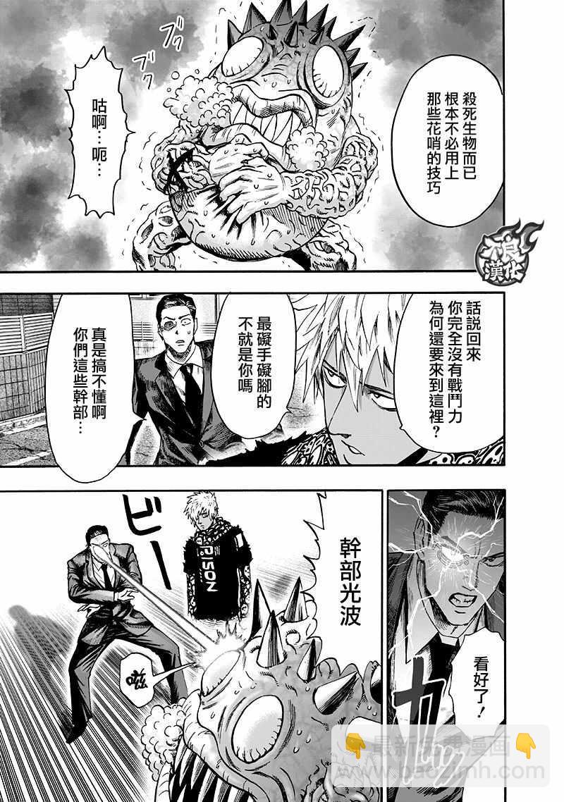第137话 就是现在86
