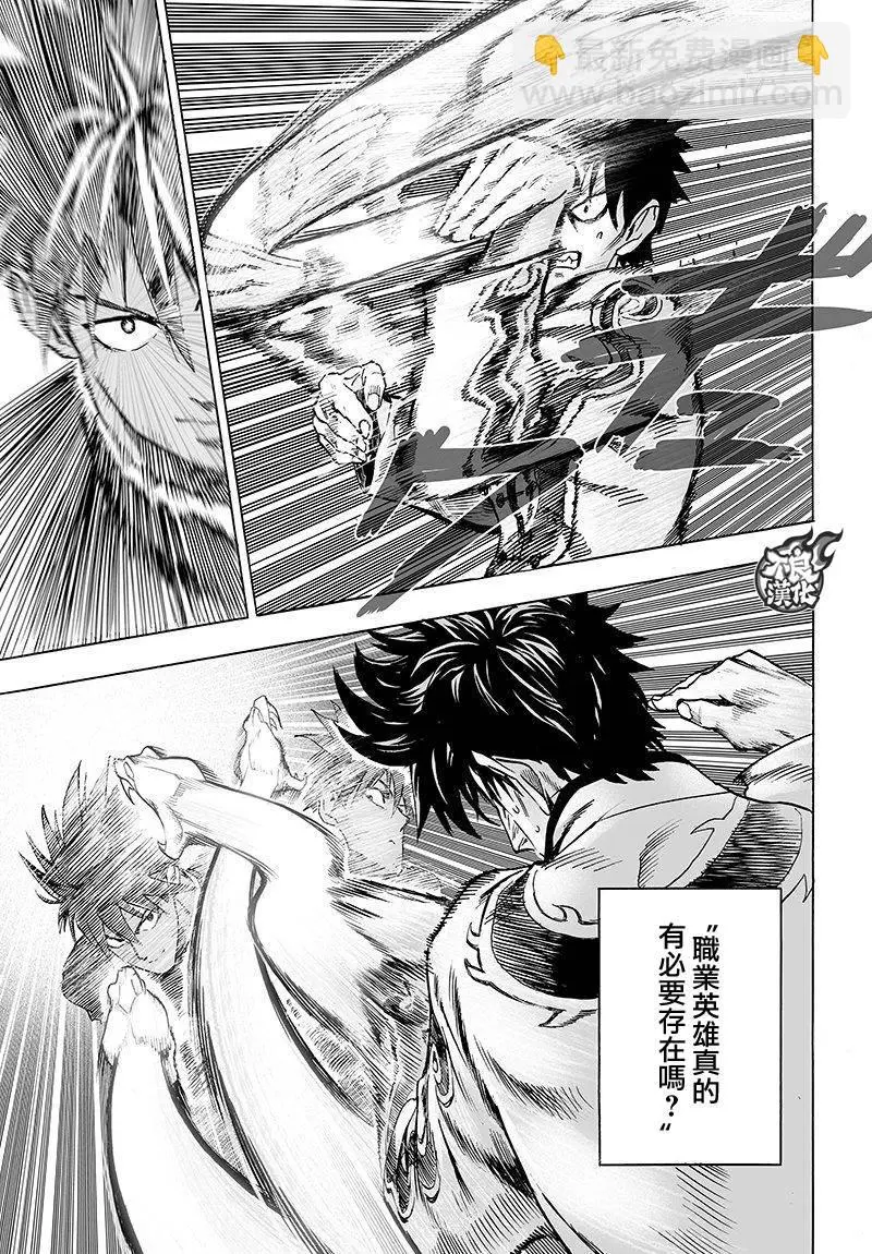 第102话 强大的家伙们4
