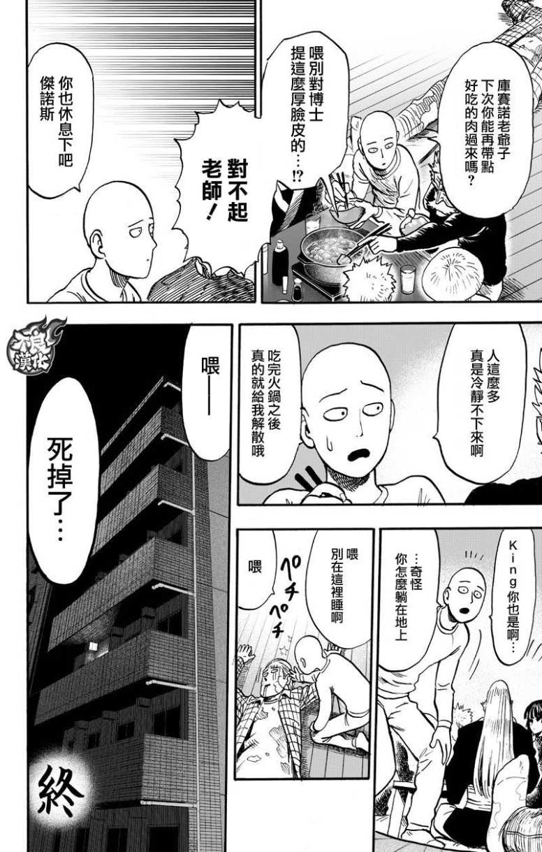 第132话 波奇98
