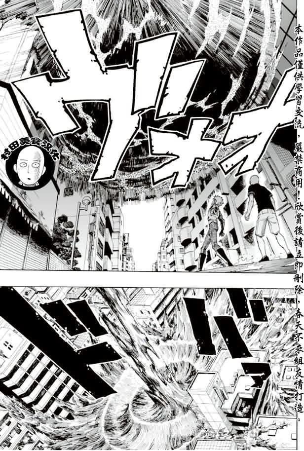第6话 琦玉12