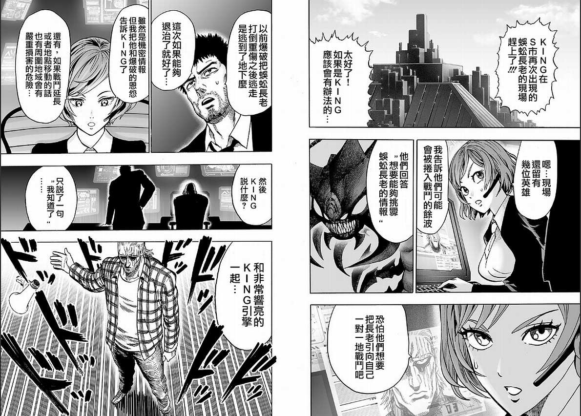 第128话 怪人性62