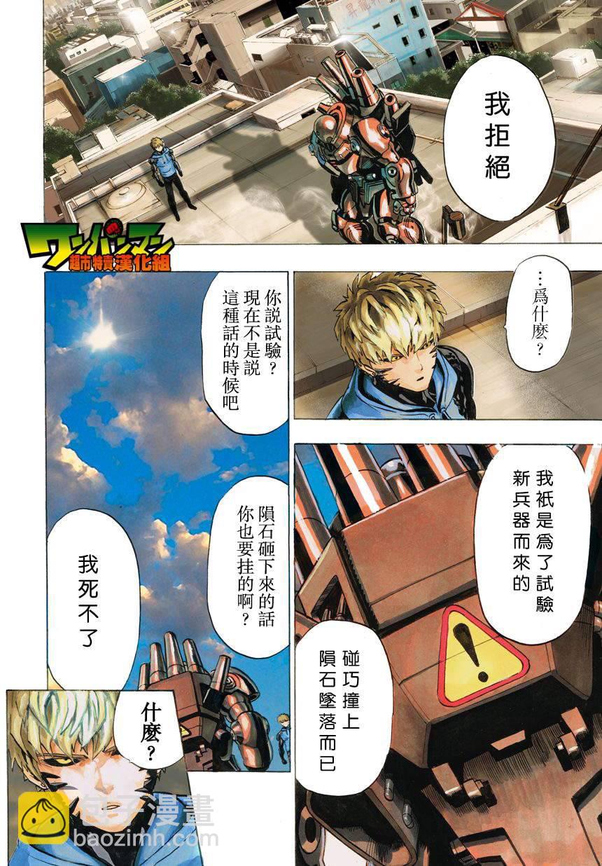 第26话2