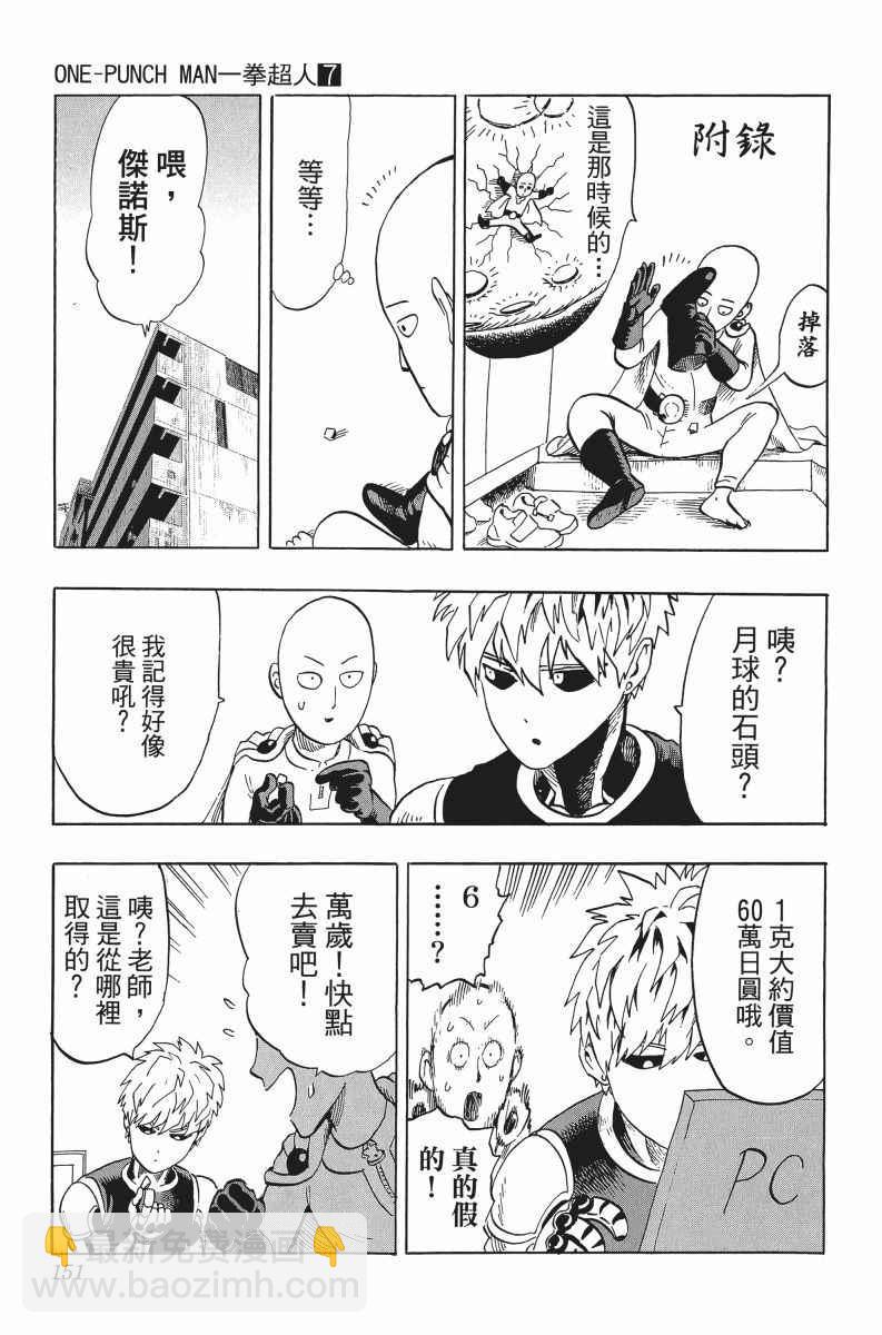 第7卷153