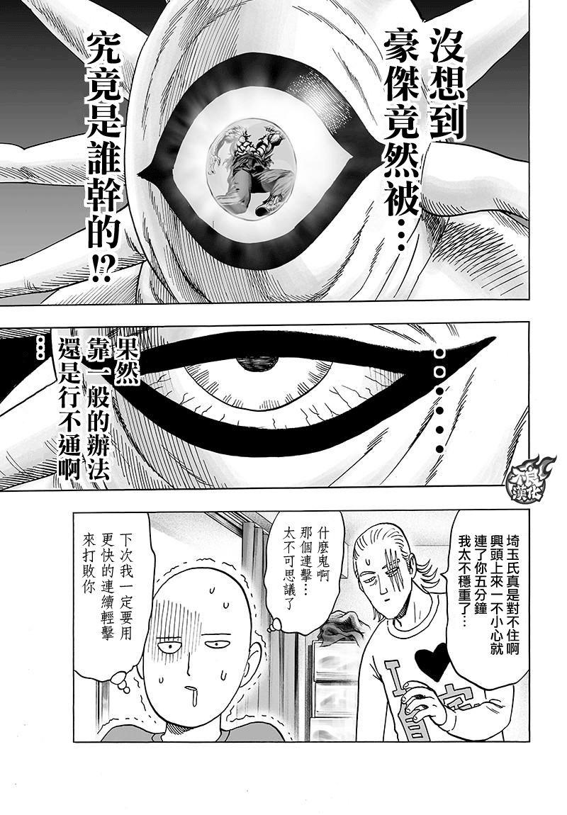 第120话 无限连招46
