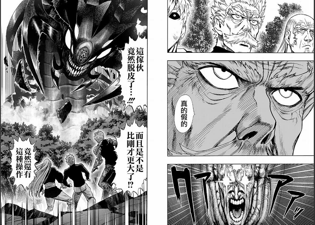 第126话 是因为秃头披风吗？41