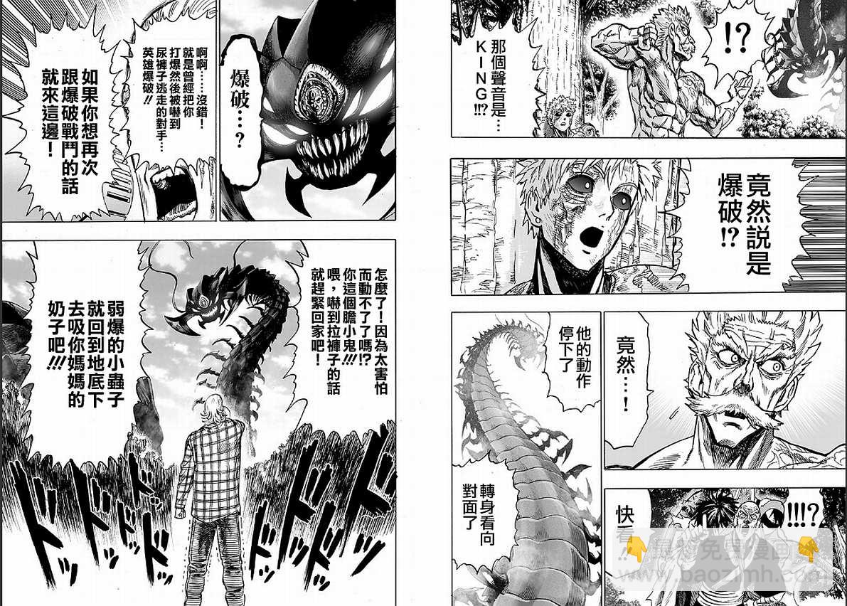 第128话 怪人性61