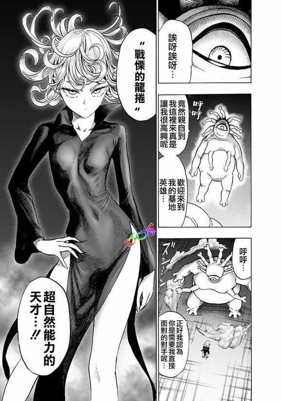 第151话 冒牌货31