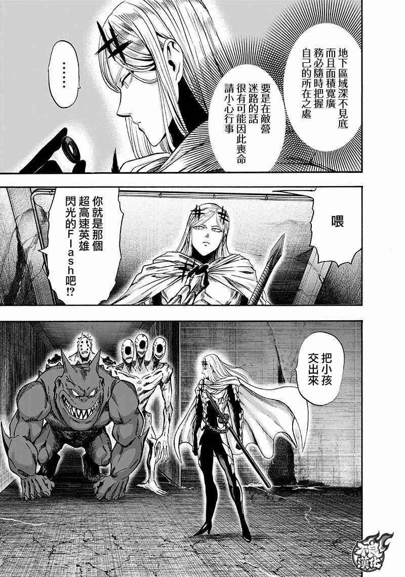 第141话 光15