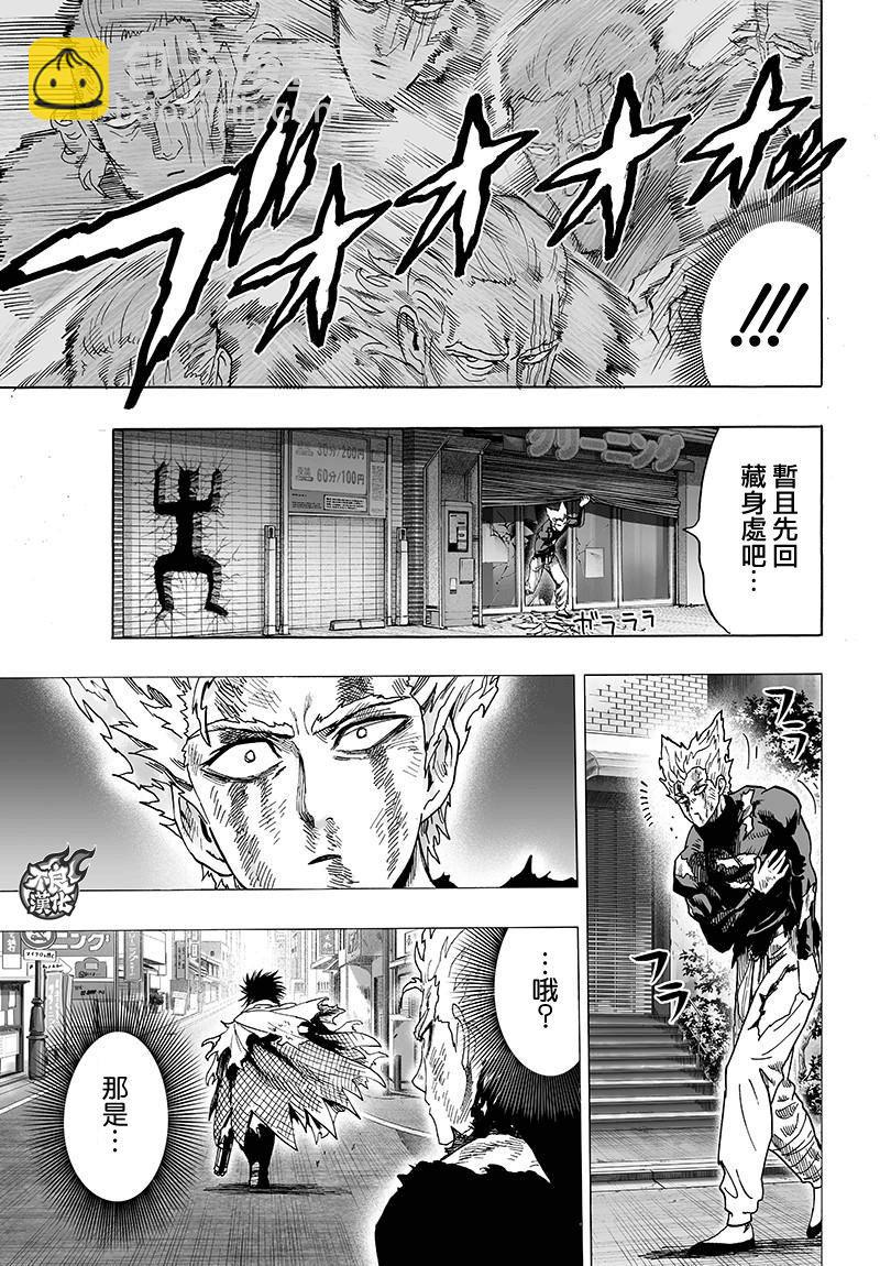 第120话 无限连招38