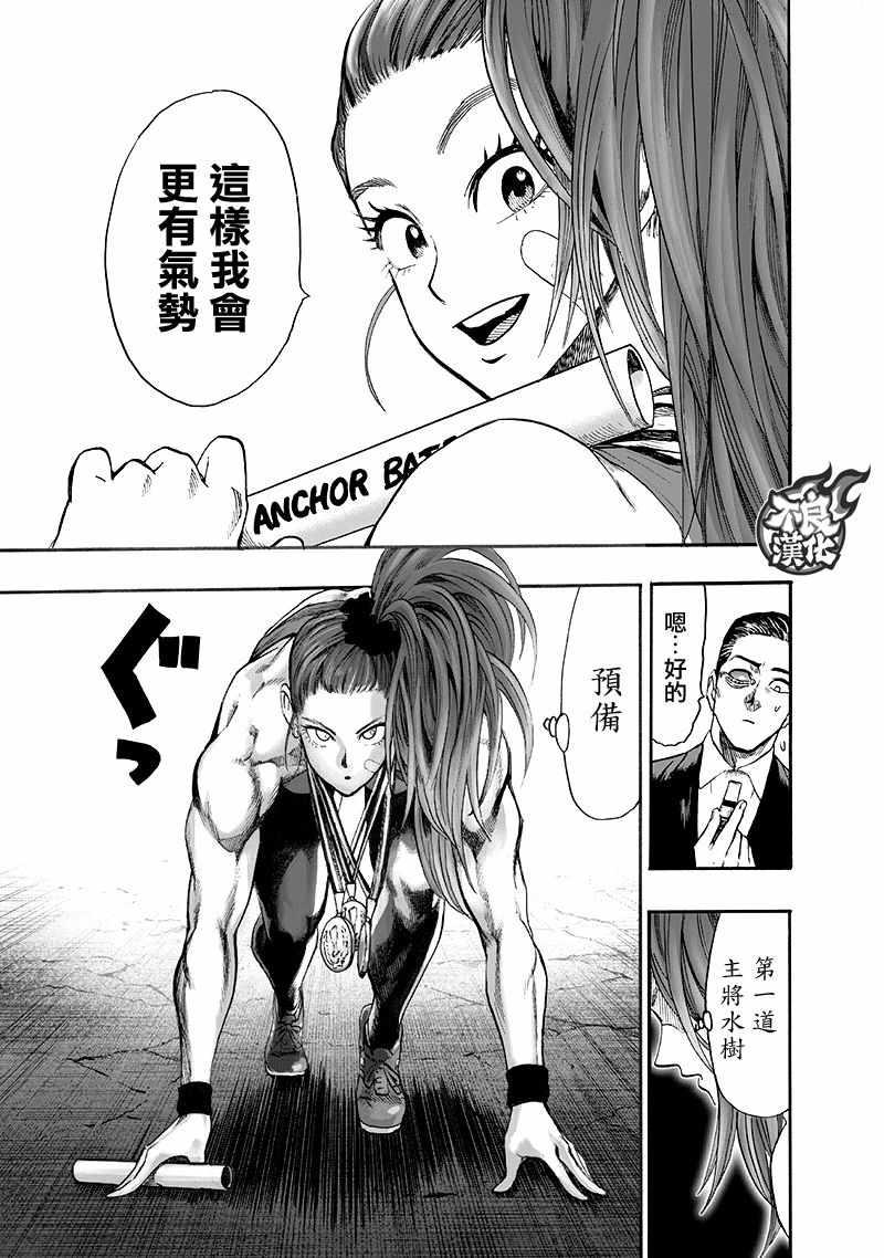 第138话 双肩包70