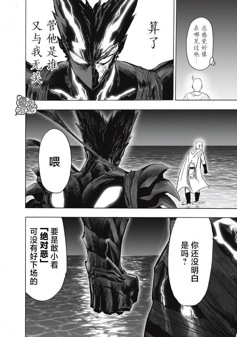 第206话14