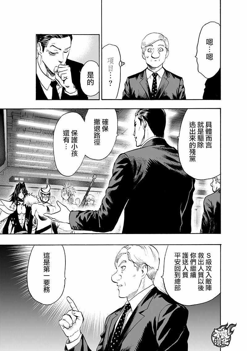第134话 出发！36