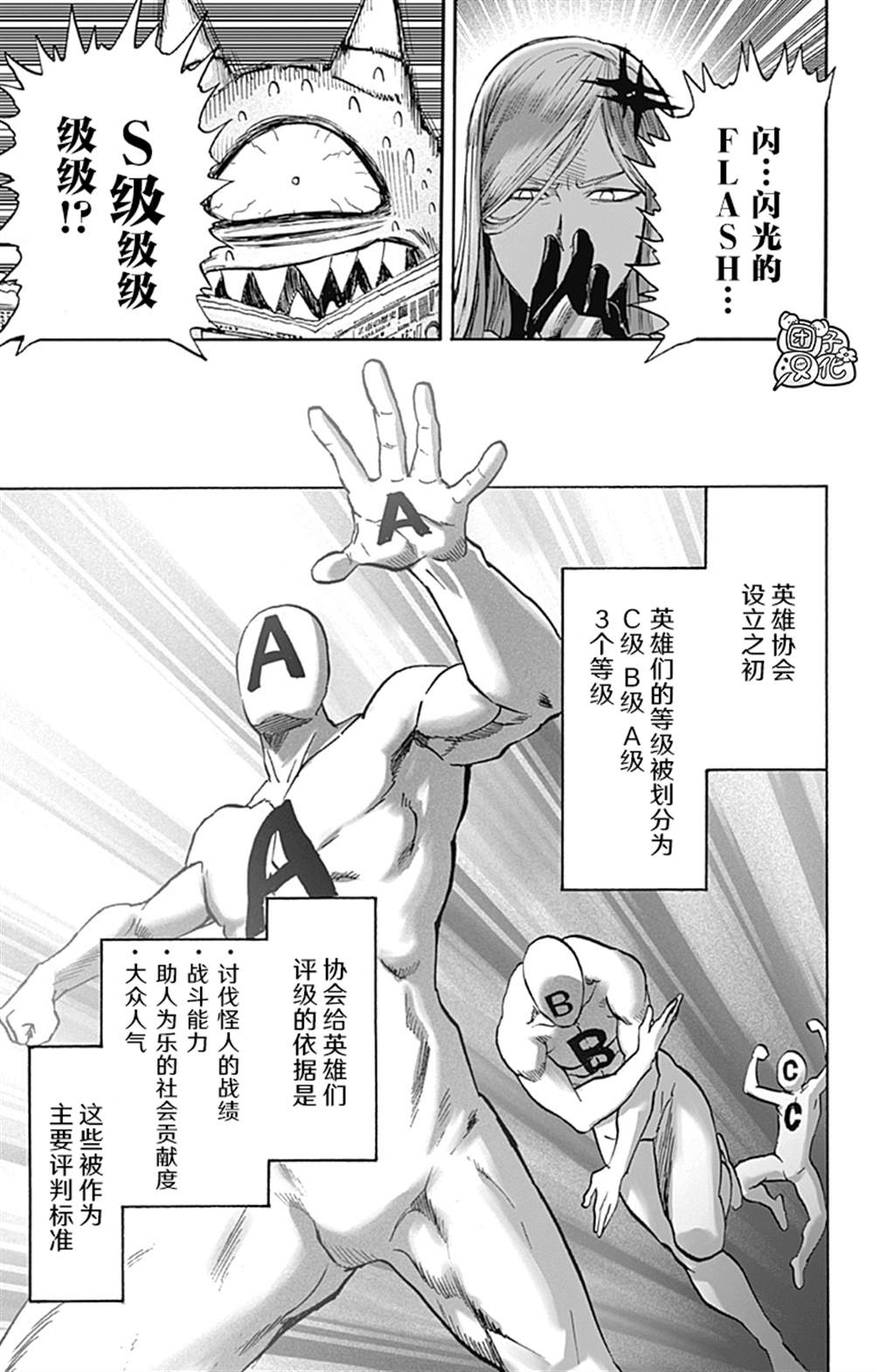 单行本26卷22
