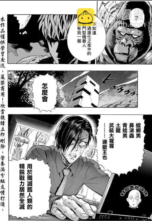 第9话 进化之家9