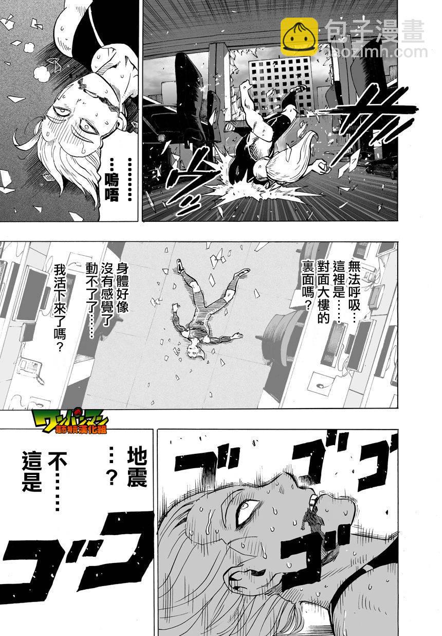 第32话 不安定的希望10