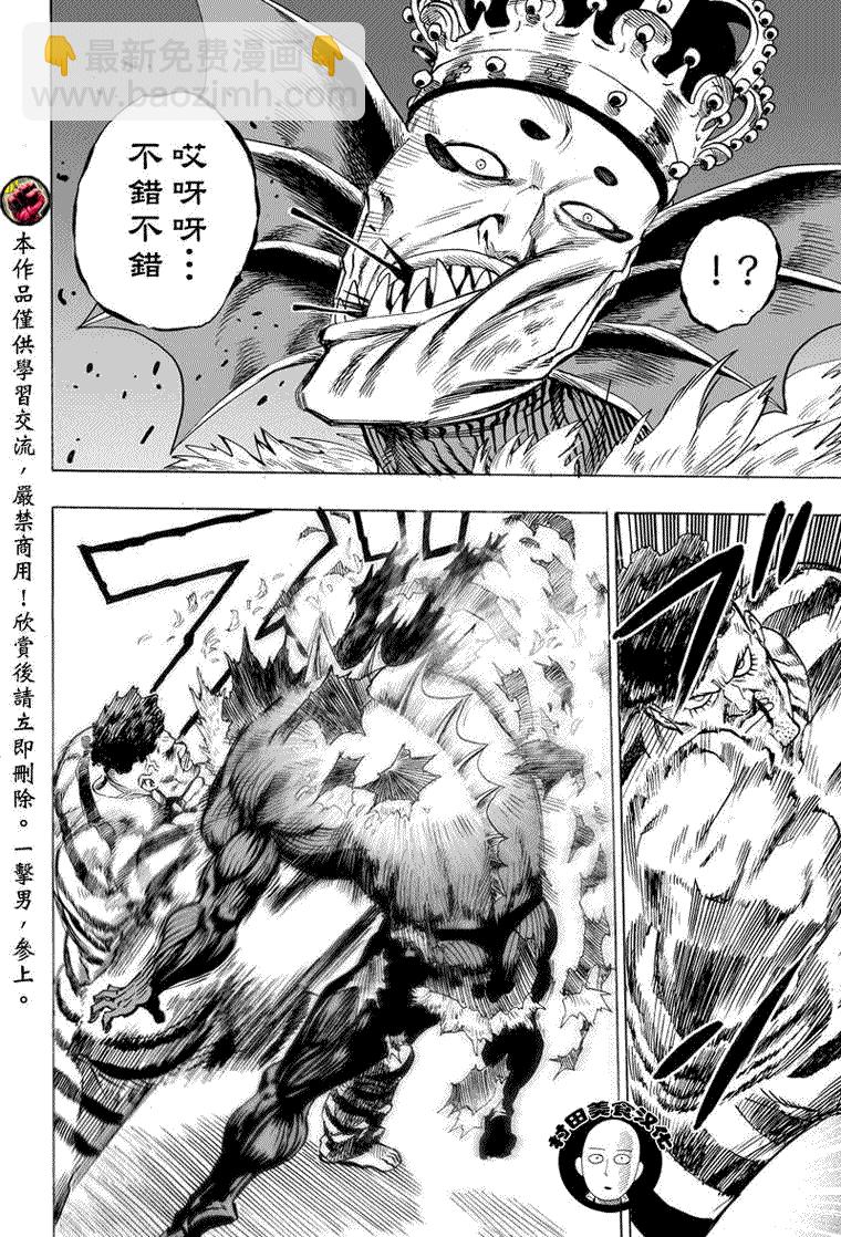 第28话 海里来的威胁27