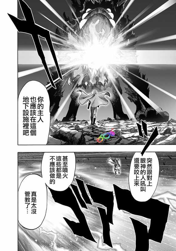 第151话 冒牌货16