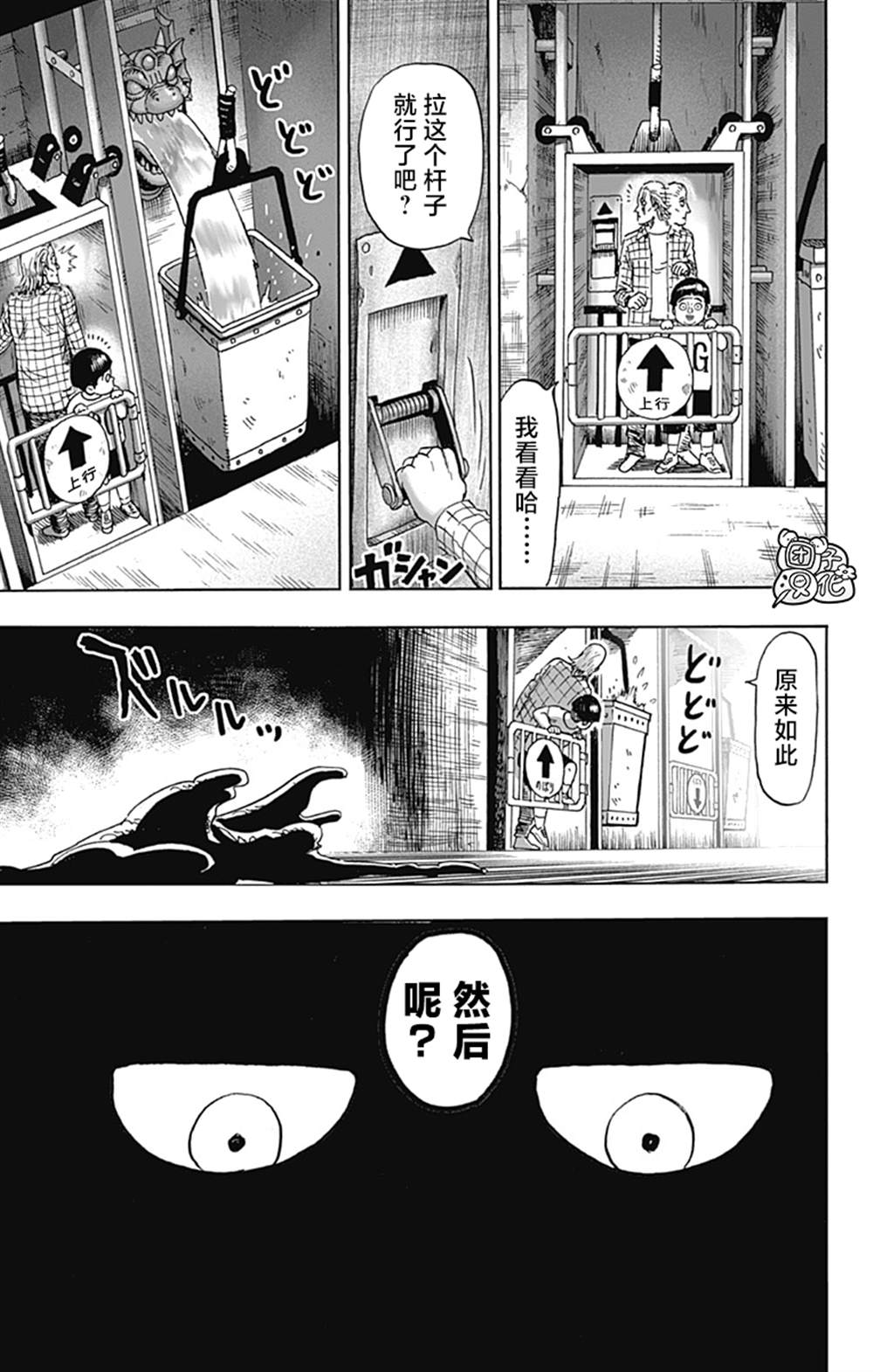 单行本26卷168
