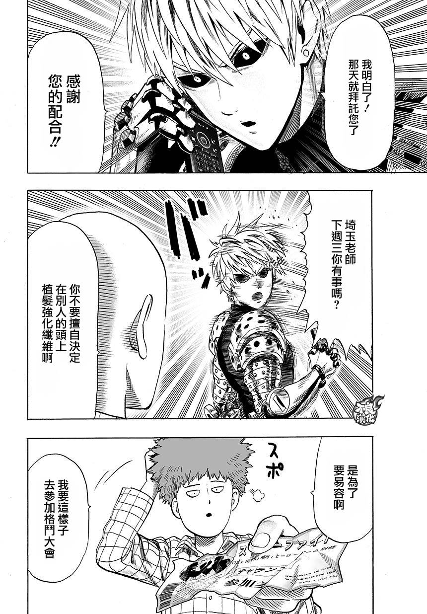 第79话 百足14