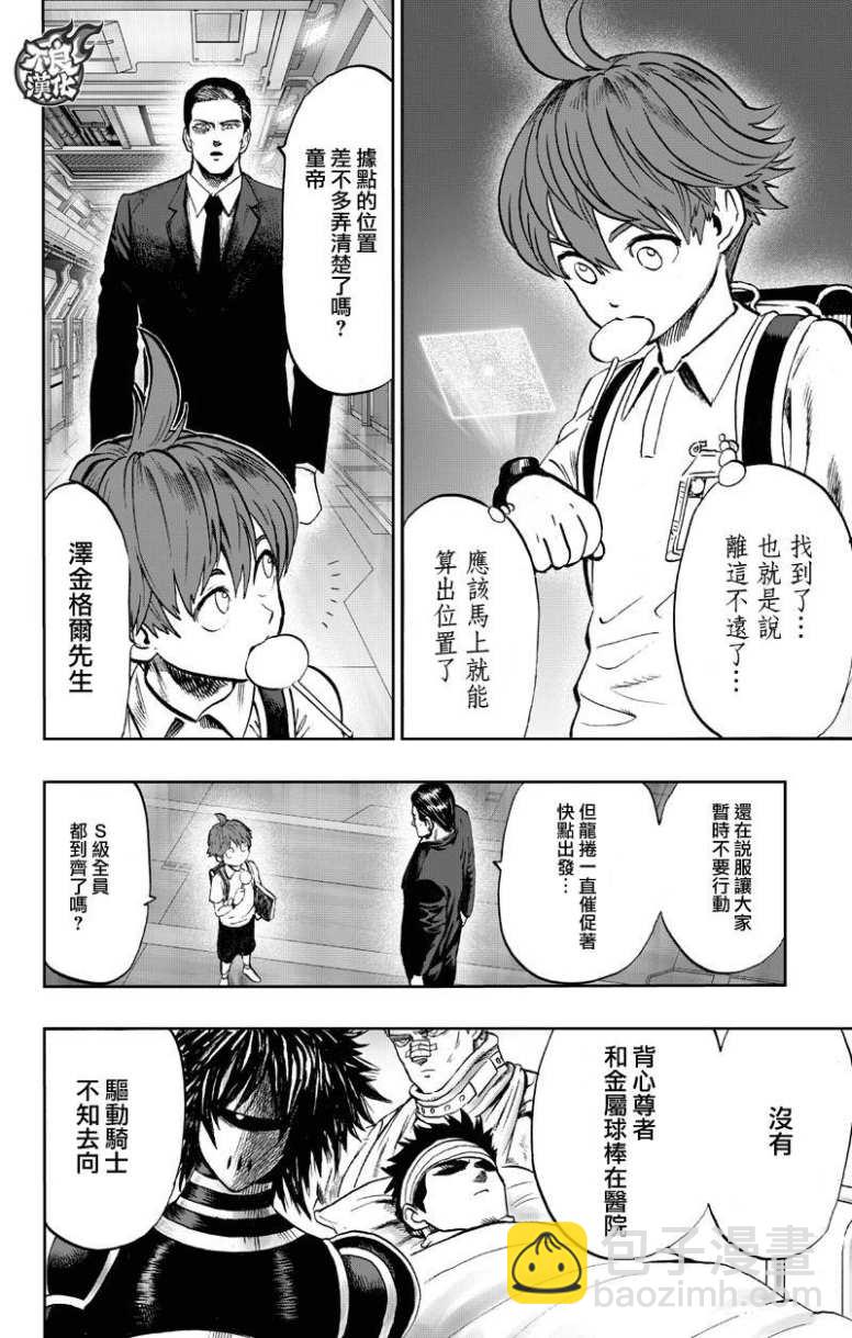 第133话 井盖77