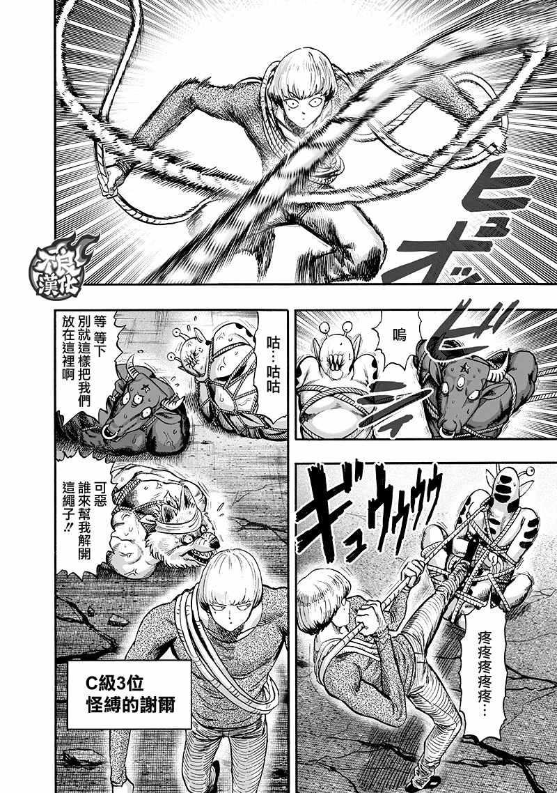 第135话 原来如此81