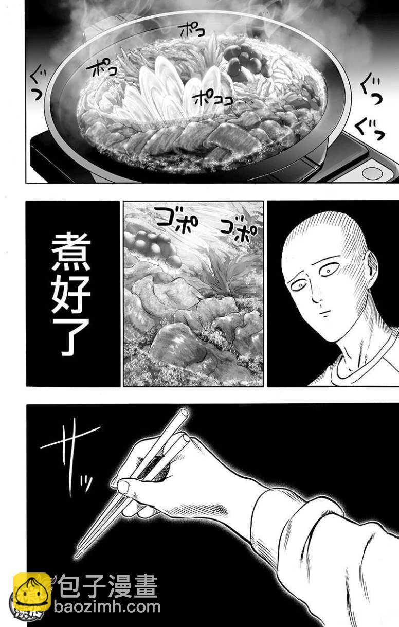 第130话 锅88
