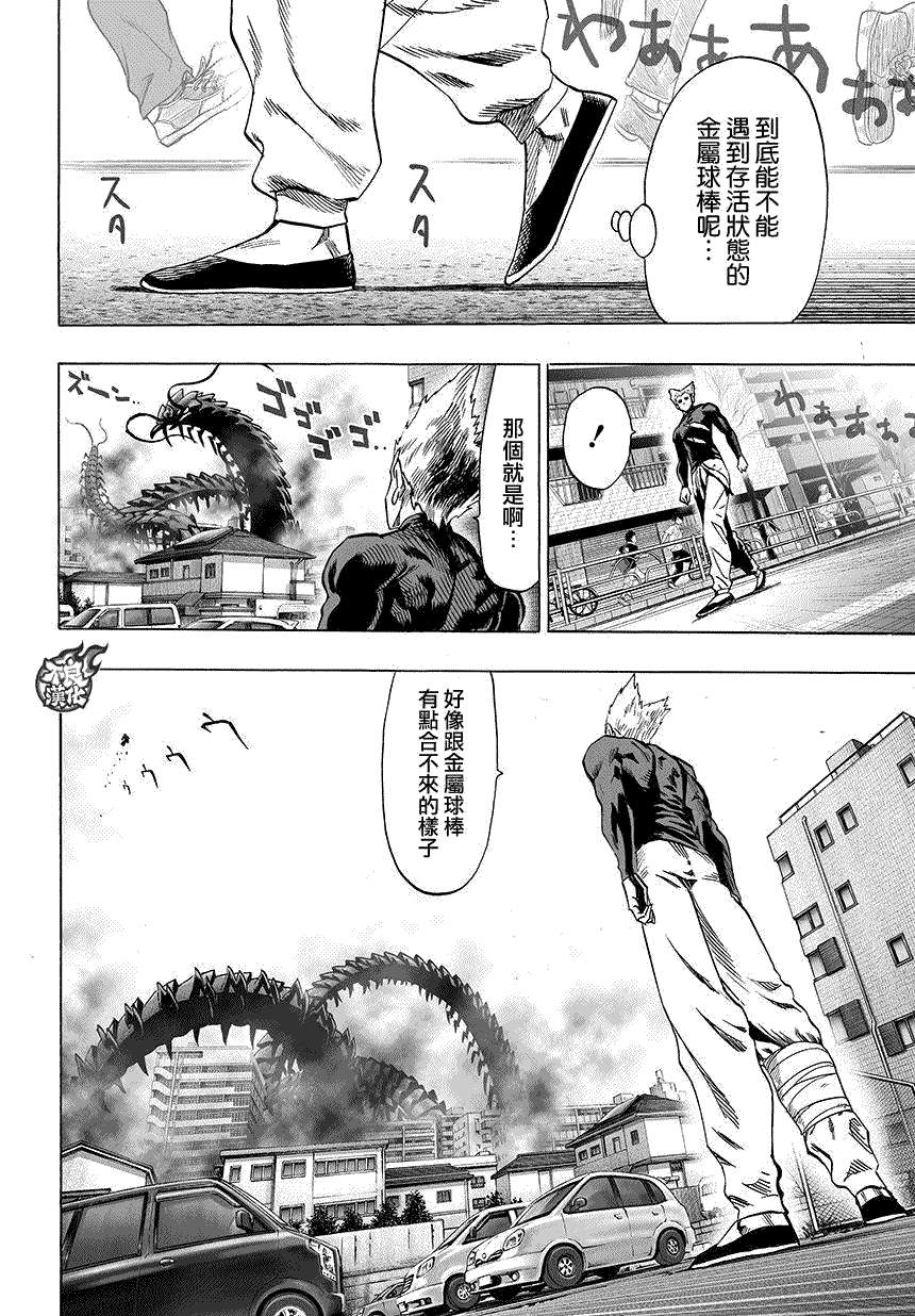 第86话7
