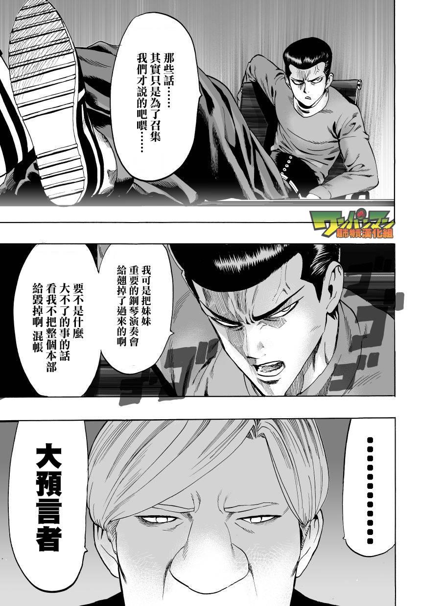 外传：第13话 弹丸天使4