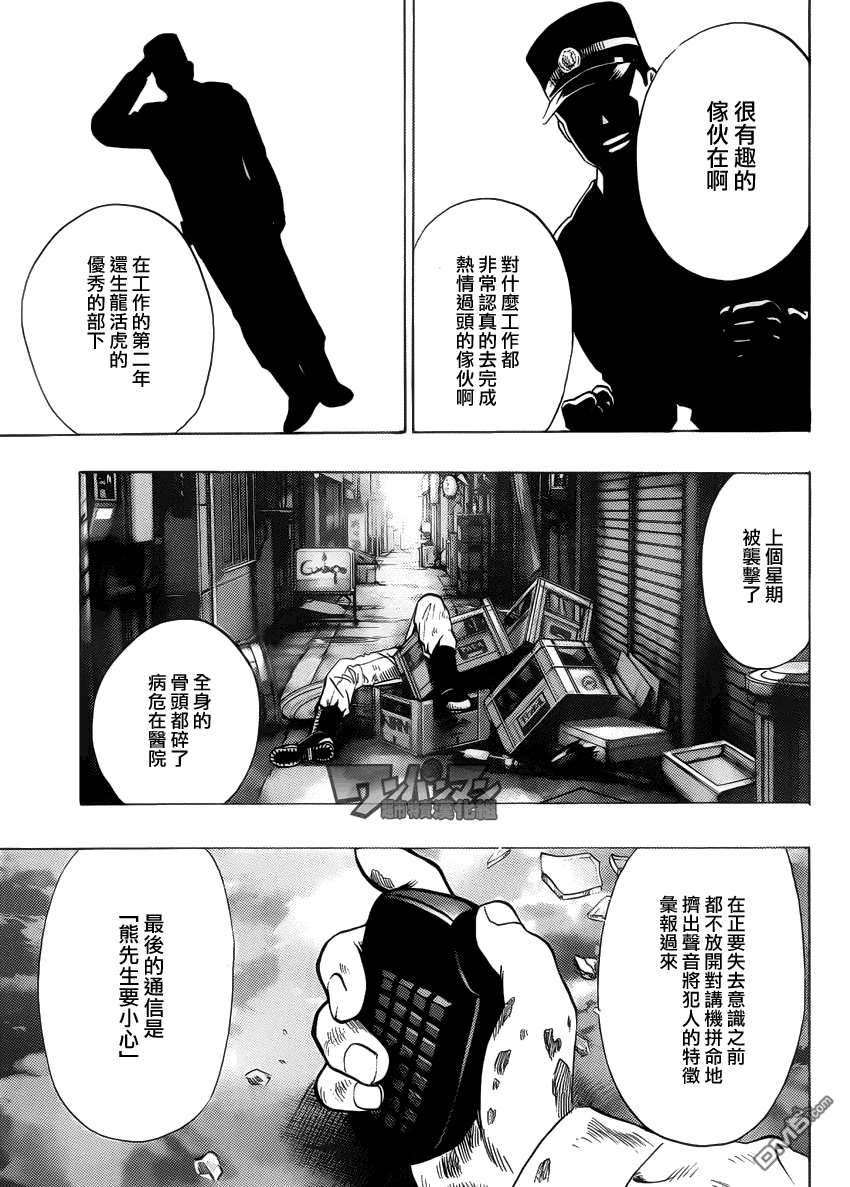 外传：第10话 SEED出张版8
