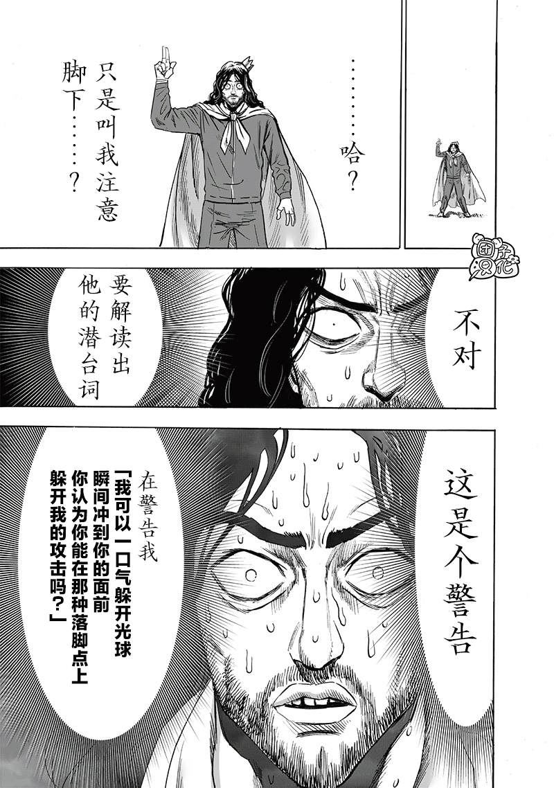 第197话 将军10