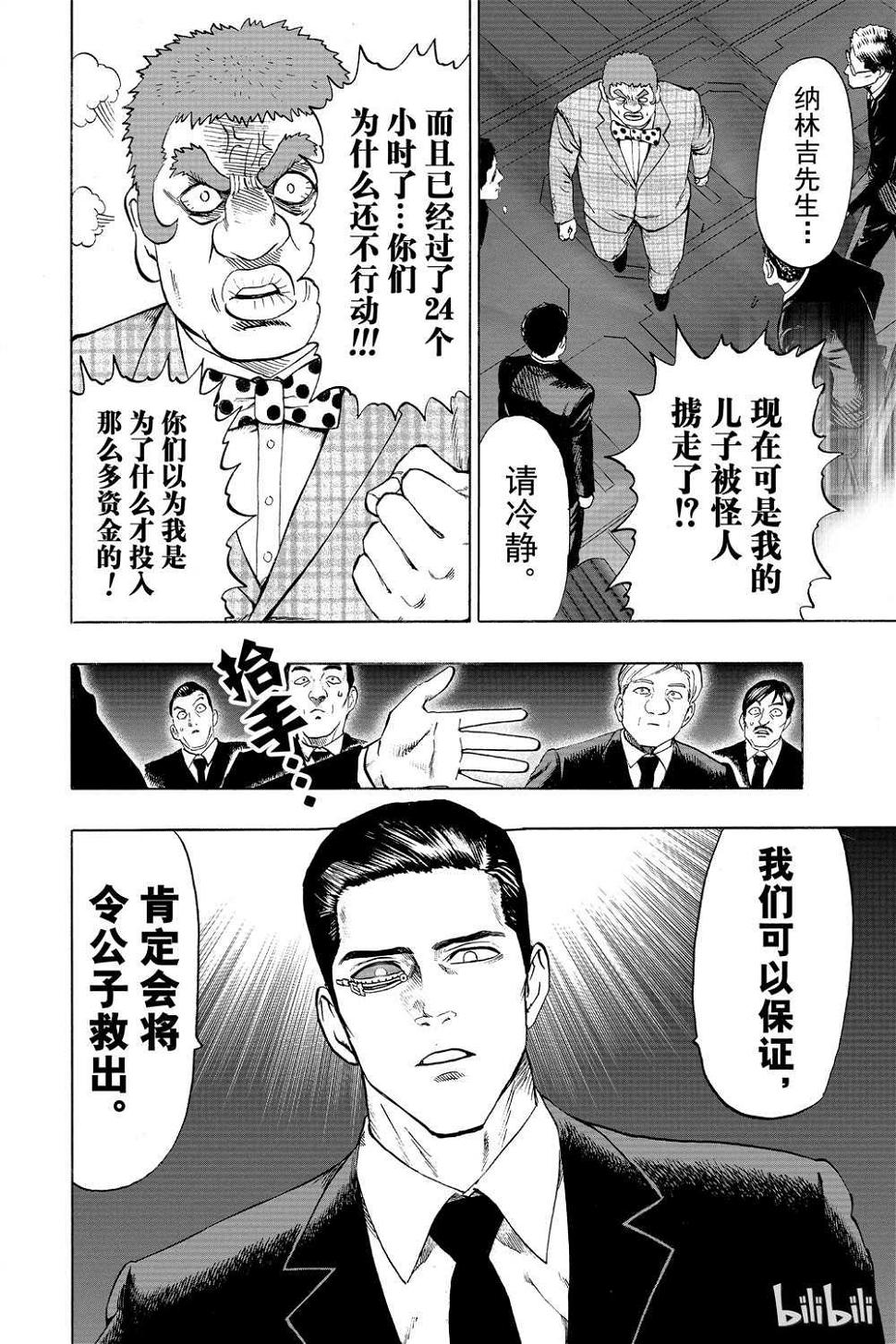 第17话122