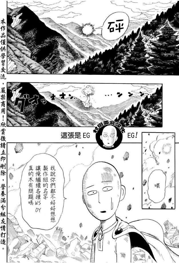 第9话 进化之家23