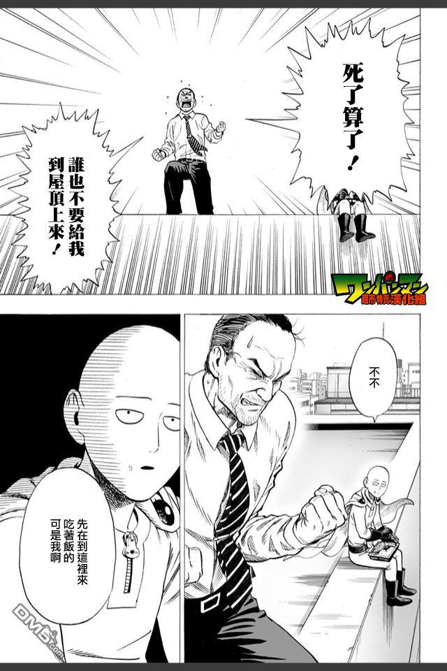 外传：第9话 YJ出张22